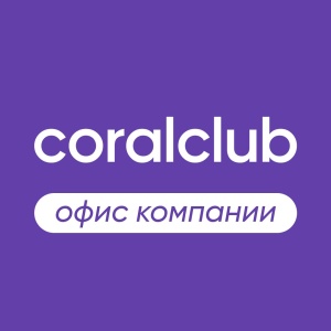 Фото от владельца Coral Club, магазин биокосметики и эко-товаров