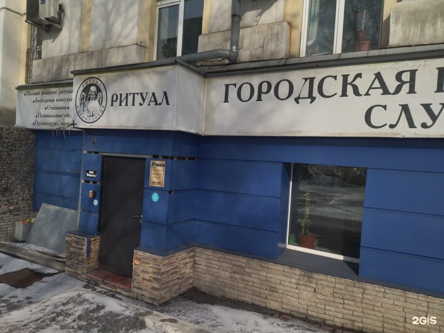 муниципальная похоронная служба новокузнецк