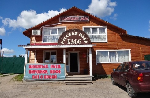 Вологда: Отель Русская изба