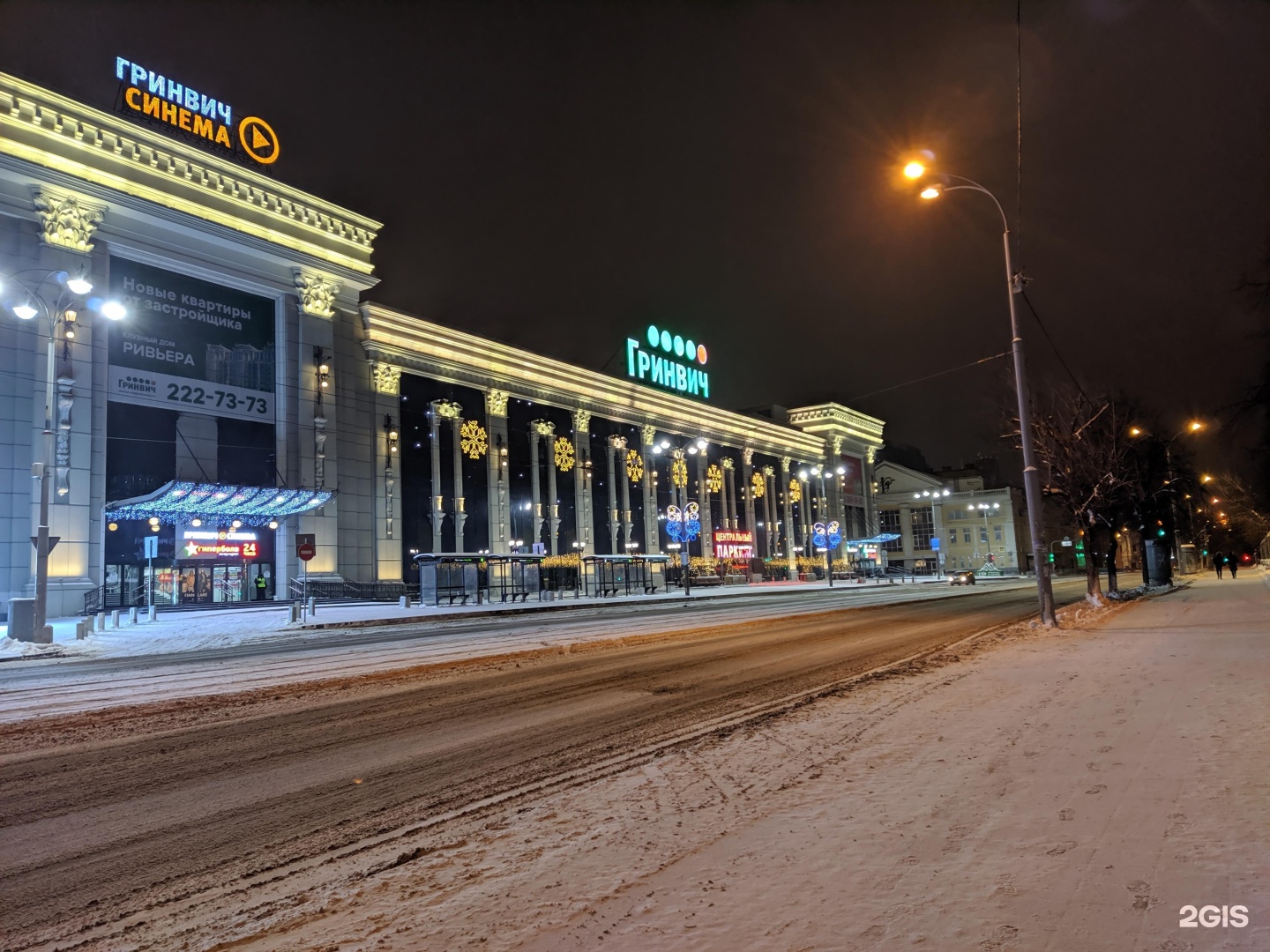 Ночной Гринвич Екатеринбург. Гринвич Екатеринбург ночью. Петропавловск Гринвич. Развлекательный центр Гринвич Екатеринбург.