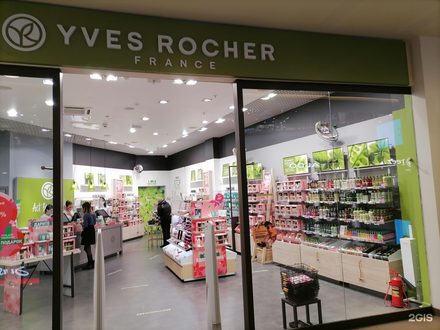 Yves rocher france. Yves Rocher Курск. Магазин косметики и парфюмерии Yves Rocher. Yves Rocher Екатеринбург. Магазины Ив Роше в Курске.