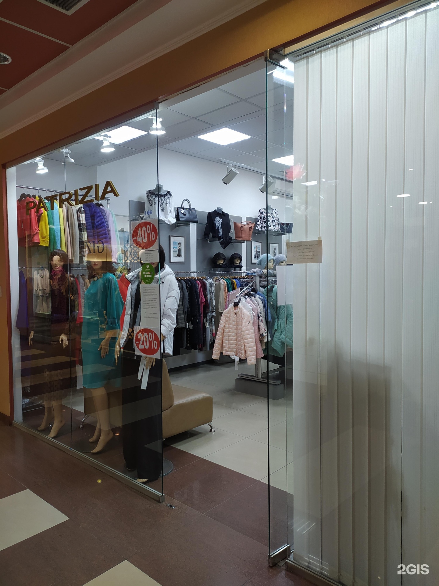 Фрунзе 40 екатеринбург на карте. Медея магазин. Фрунзе одежда. Сити магазин одежды омск. Дюссельдорф одежда.