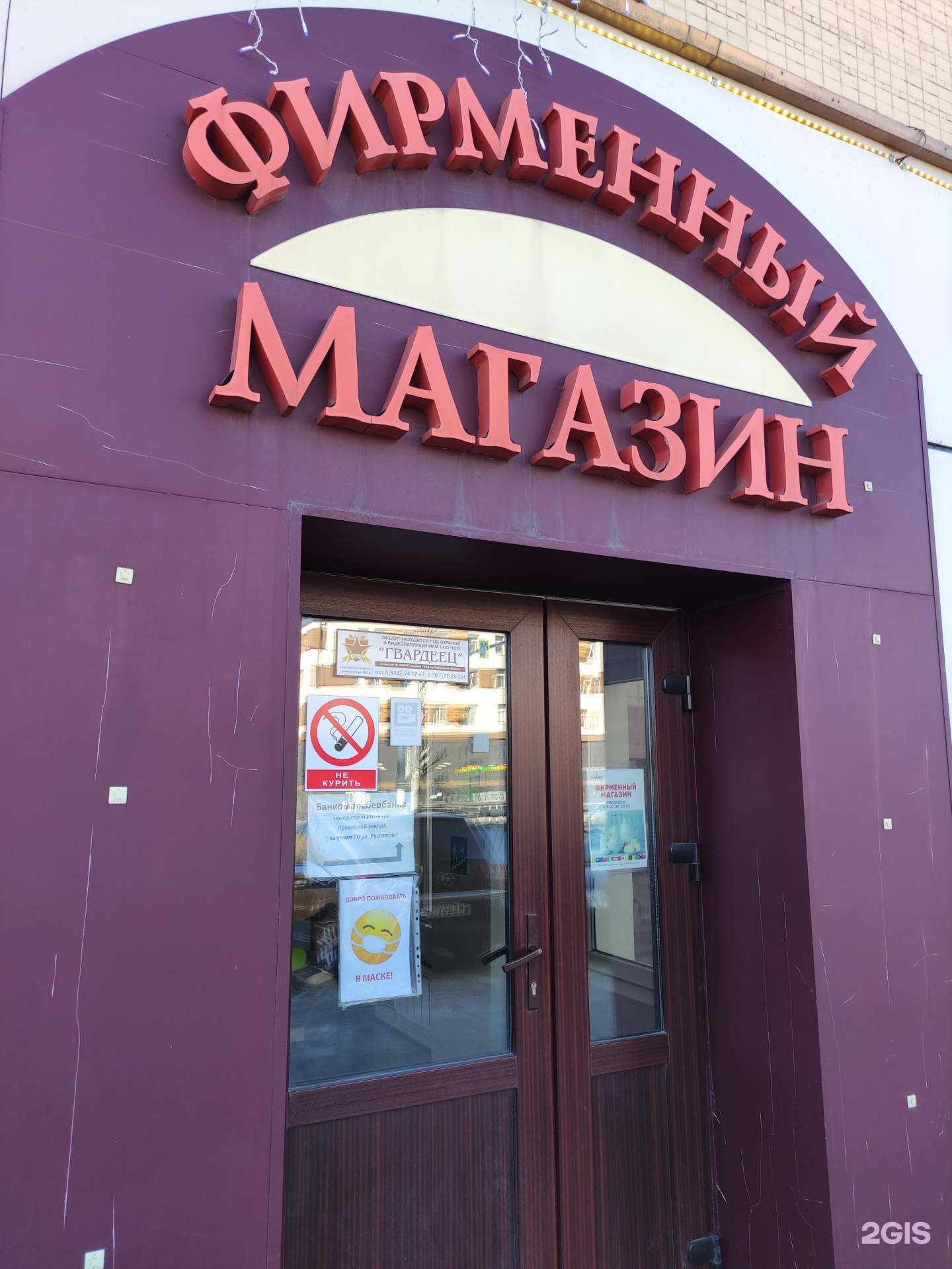 Ул руставели 14