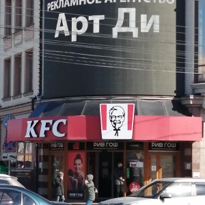 Фото от владельца KFC, сеть ресторанов быстрого питания