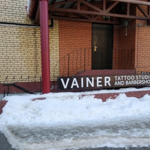 Фото от владельца Vainer tattoo studio, тату-студия