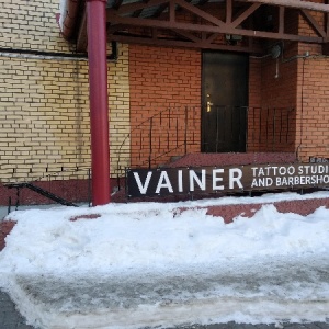 Фото от владельца Vainer tattoo studio, тату-студия