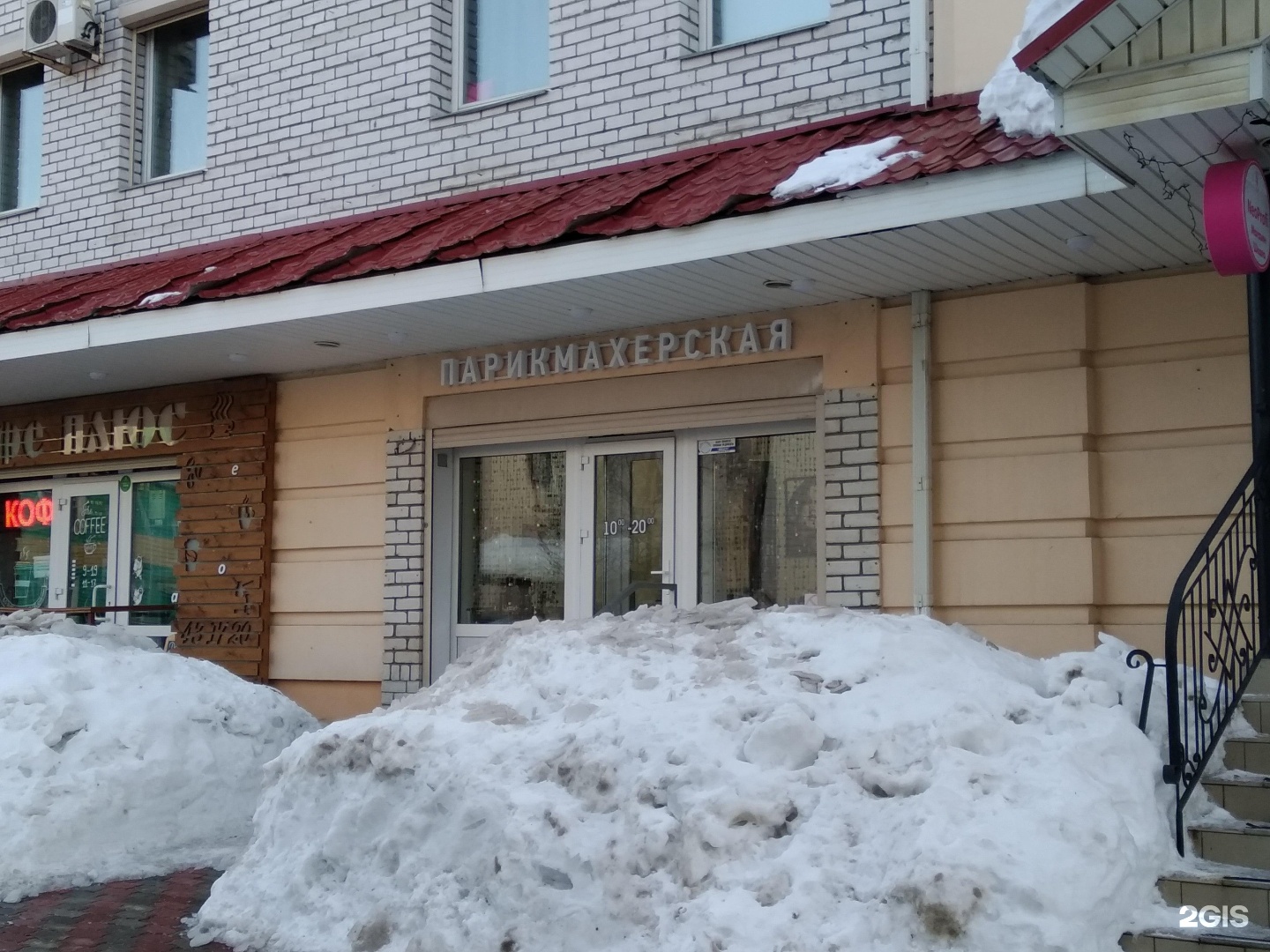 Парикмахерская архангельск