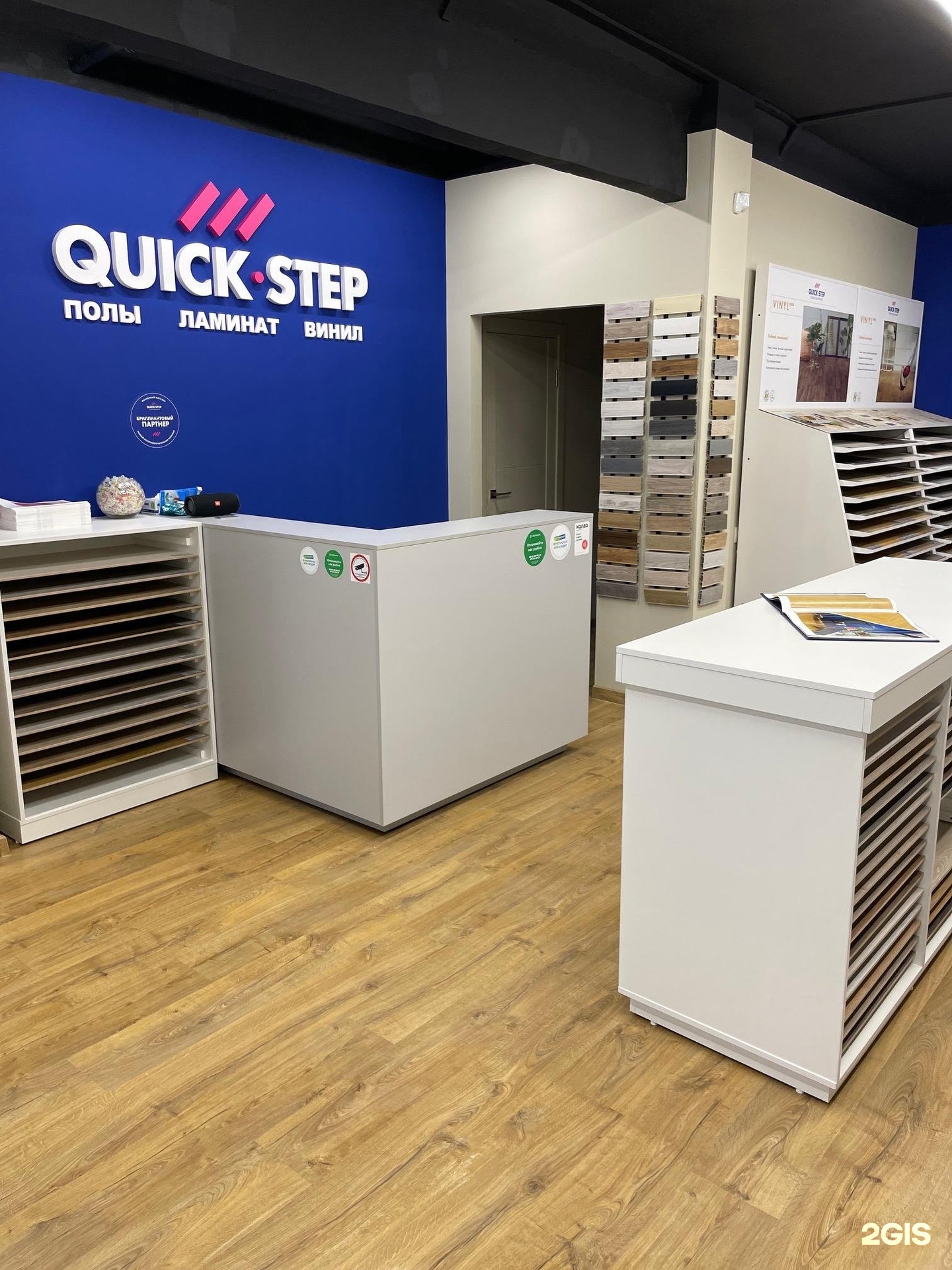 Quick Step приложение