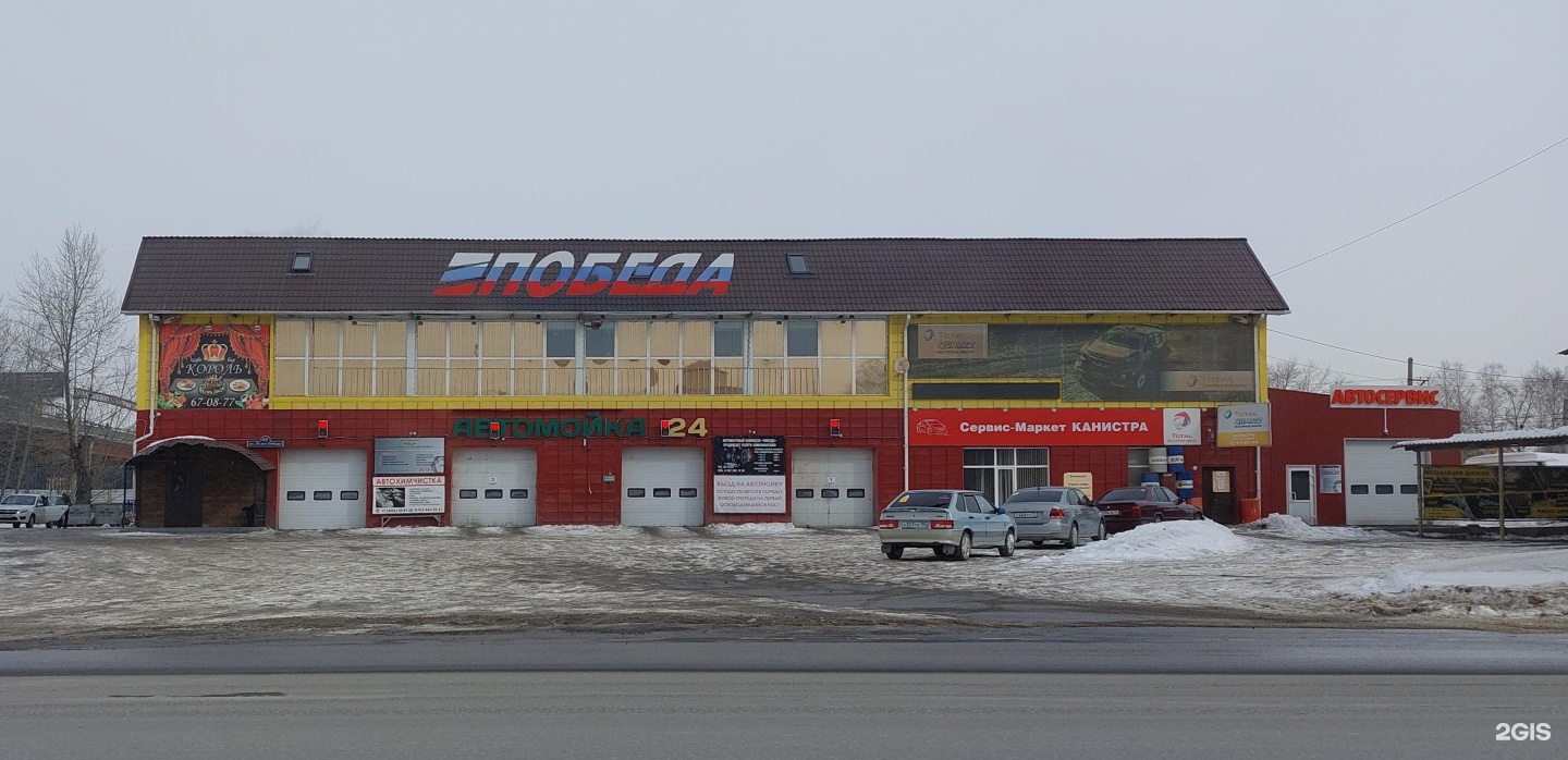 автомойки в тюмени. 30 лет победы 45/1. автомойка победа тюмень 30 лет победы. 30 лет победы 113. автомойка победа тюмень 30 лет победы.