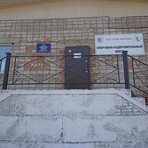 Фото от владельца Участковый пункт полиции №5, г. Черногорск