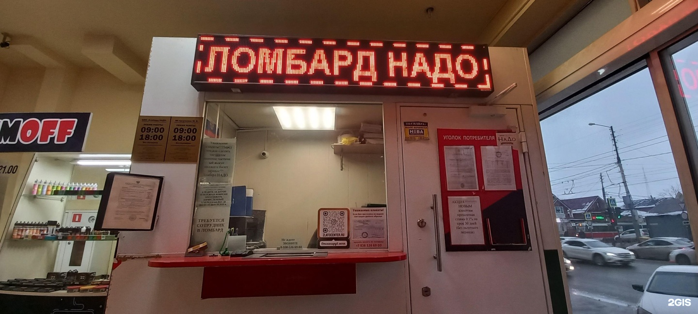 Ооо надо