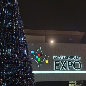 Фото от владельца Екатеринбург-ЭКСПО, международный выставочный центр