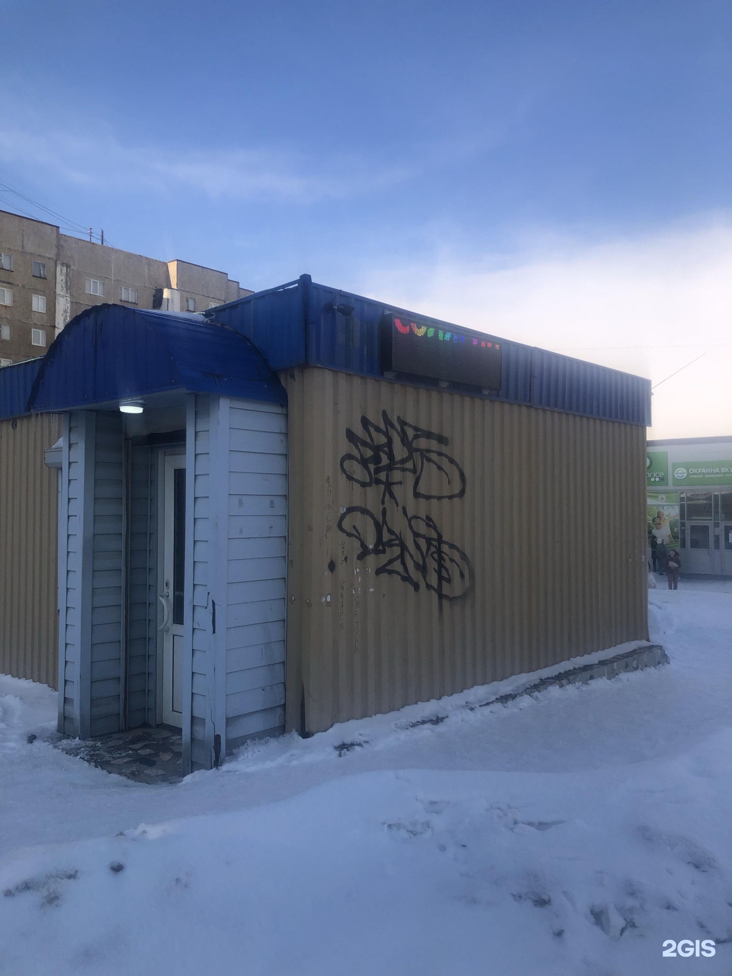 Почта заполярный юбилейная