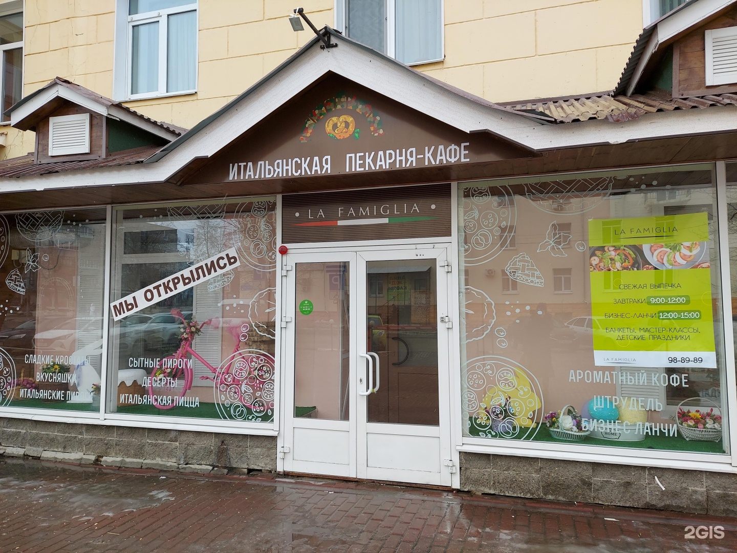 кафе легенда ульяновск