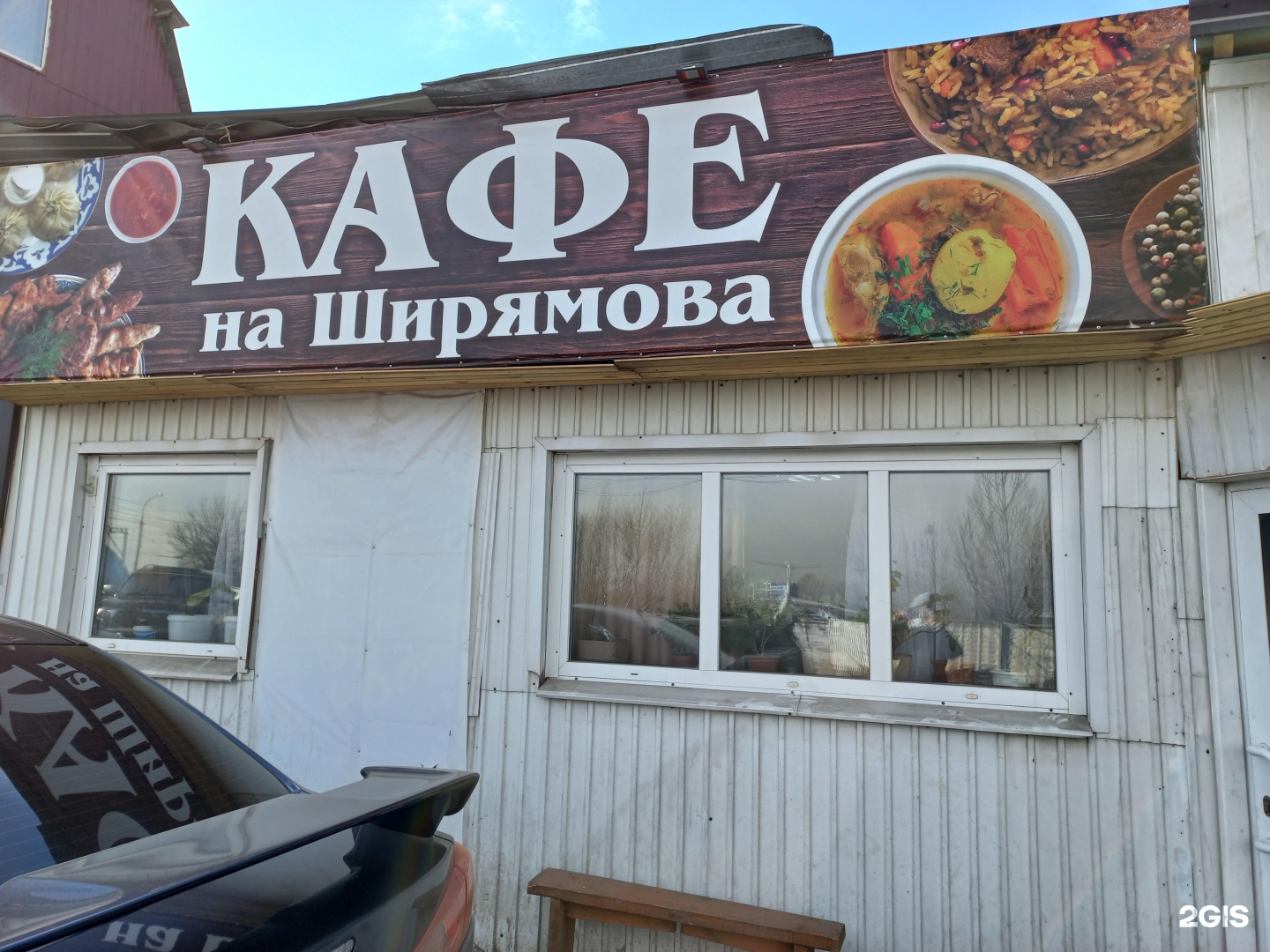 Ширямова 9 иркутск. Ширямова 4 иркутск. Ширямова 4. Ширямова 4. Автомойка stihl ширямова 24 иркутск.