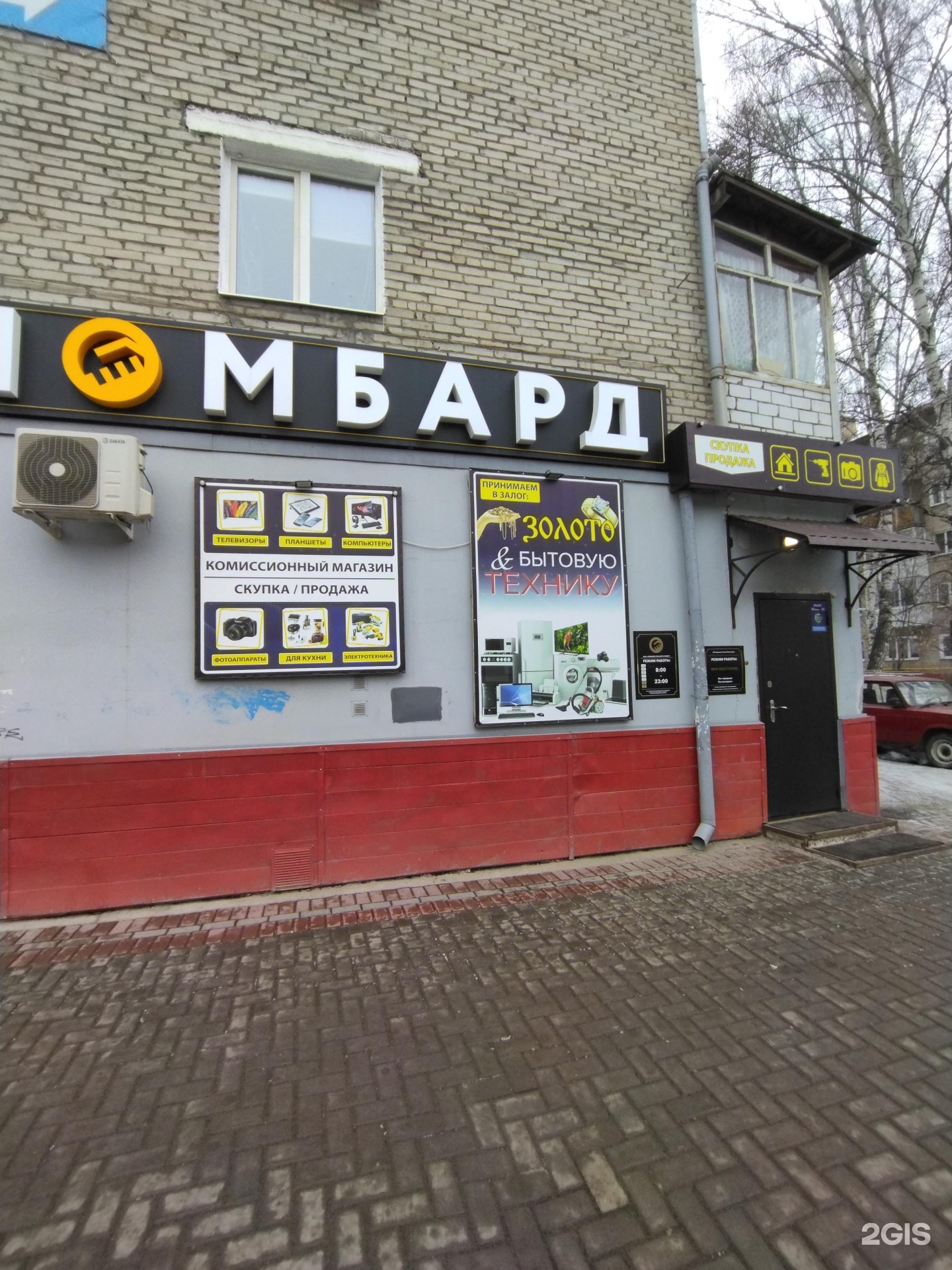 Голд авто инвест. Ломбард голд авто инвест красноярск фото. Ломбард голд инвест. Машина в ломбард. Ломбард голд инвест.