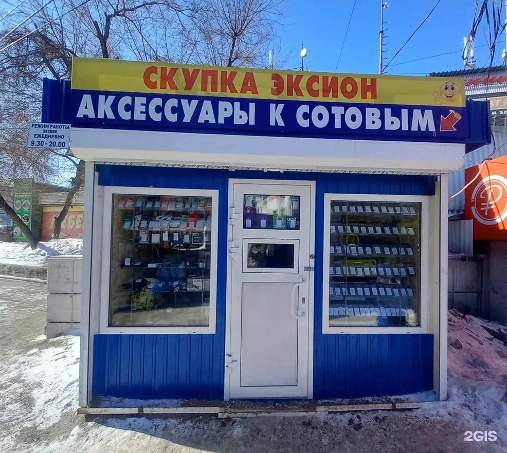 Шелехов телефон. Киоск 