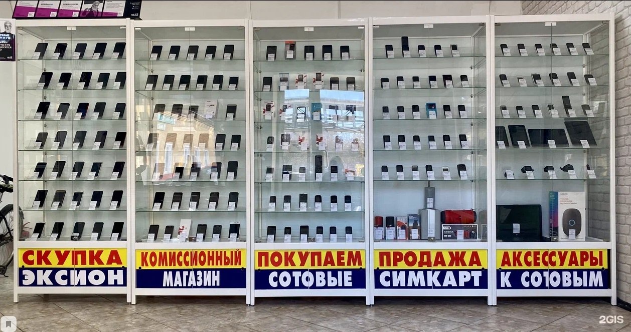 Магазины телефонов ангарск