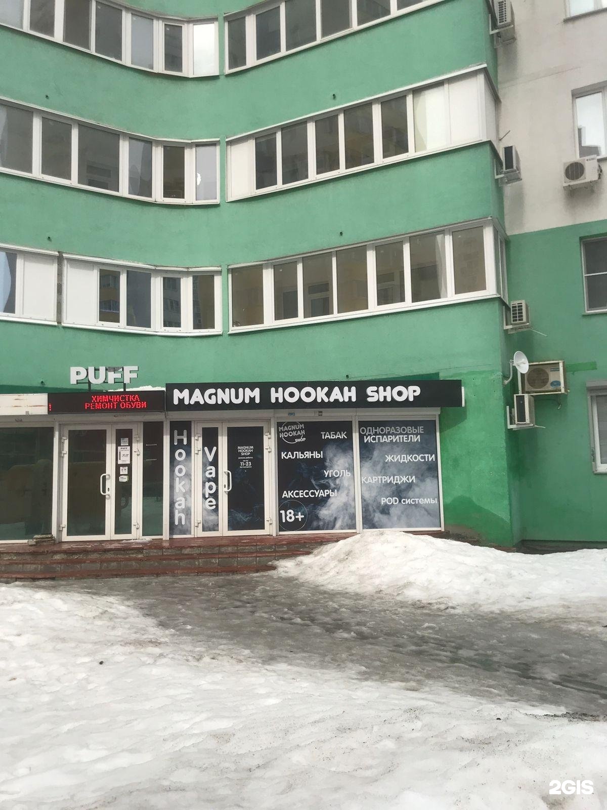Магазин самара абакан
