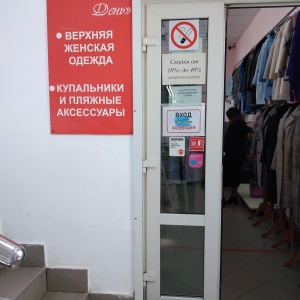 Фото от владельца Татьянин день, магазин женской верхней одежды
