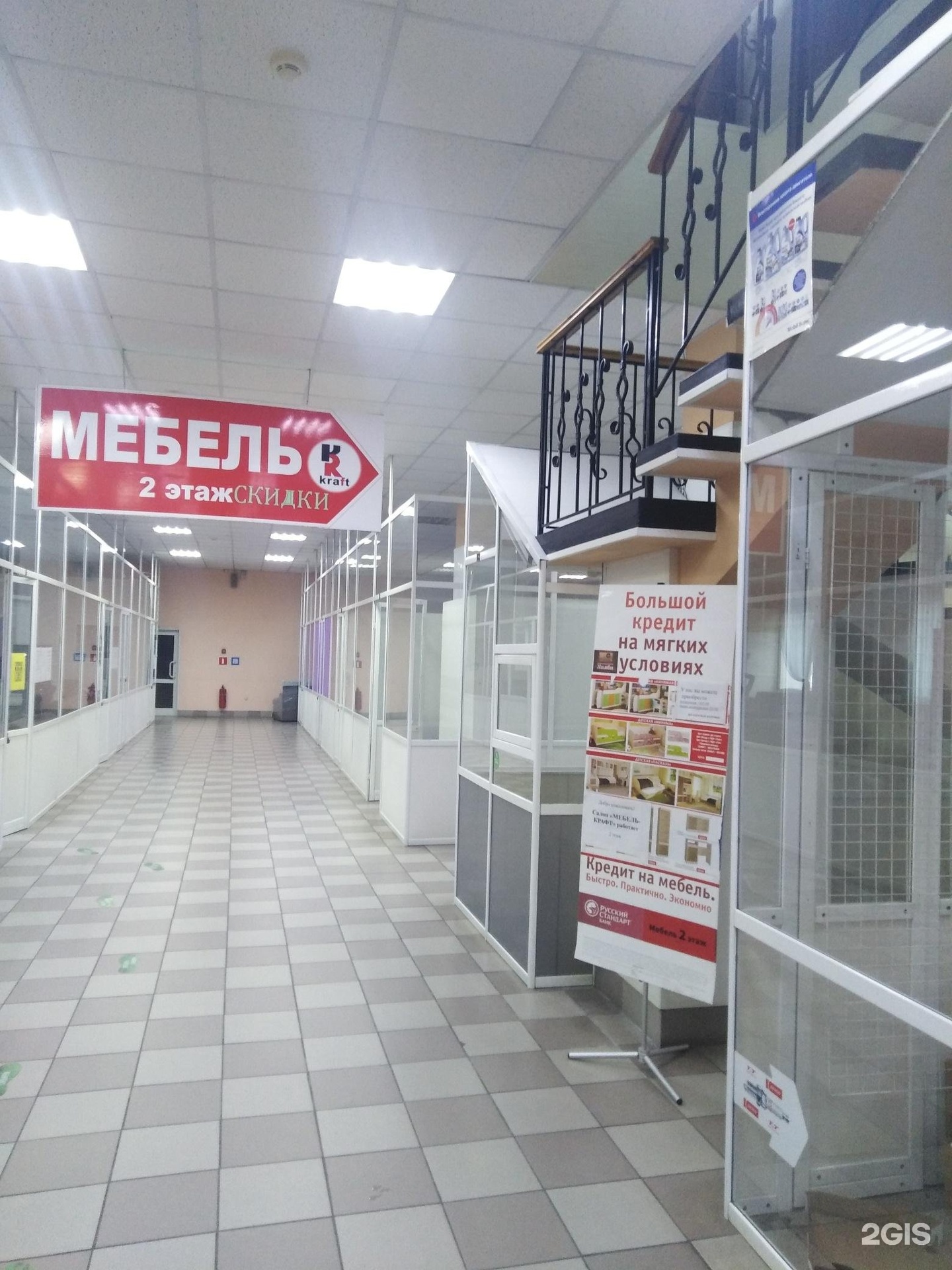 Мебель таштагол. Магазин мебель Таштагол. Крафт мебель Новоалтайск. Пункт выдачи вайлдберриз Таштагол Ноградская 9/1