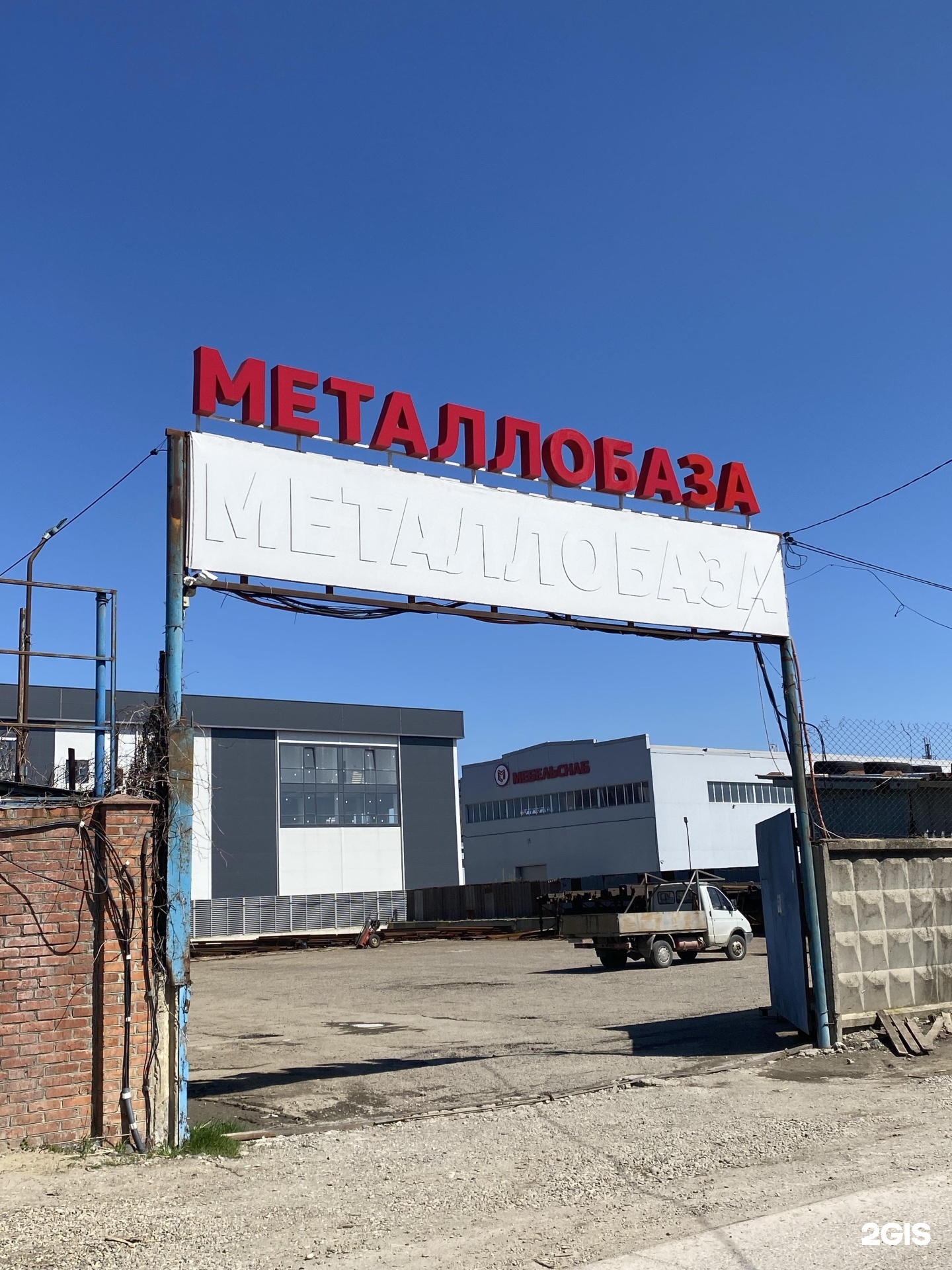 Краснодарская металлобаза