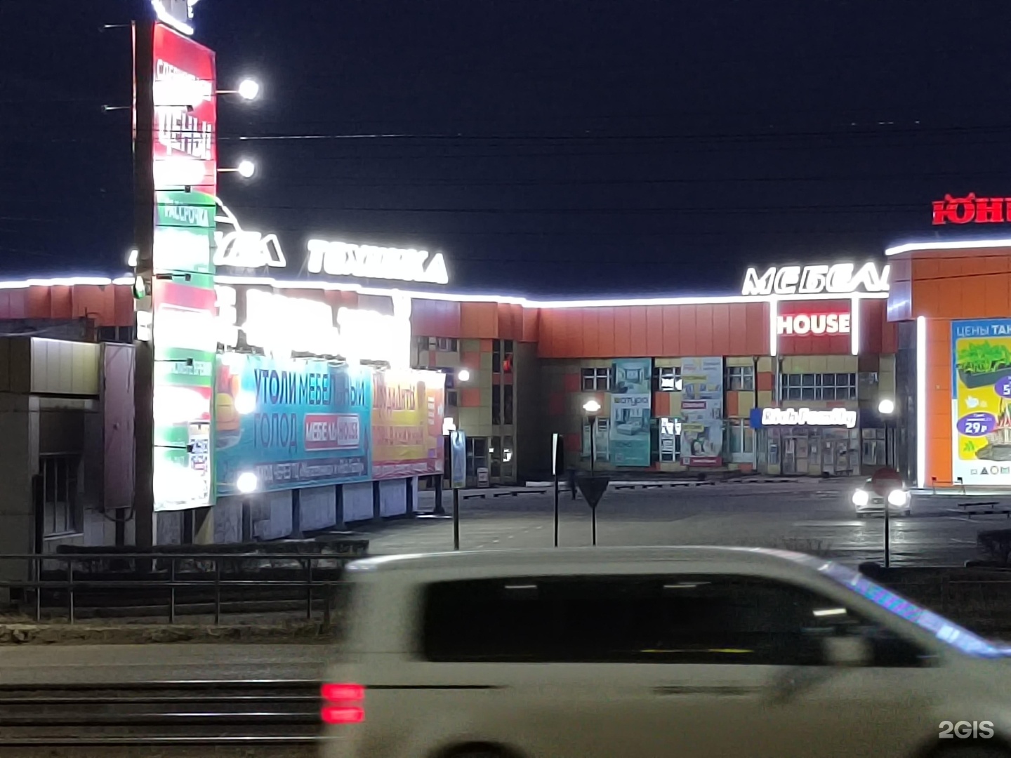 улан-удэ проспект автомобилистов 19 магазин мегадом. проспект автомобилистов 19 улан удэ. г. мегадом улан-удэ. техцентр автомобилист димитровград.