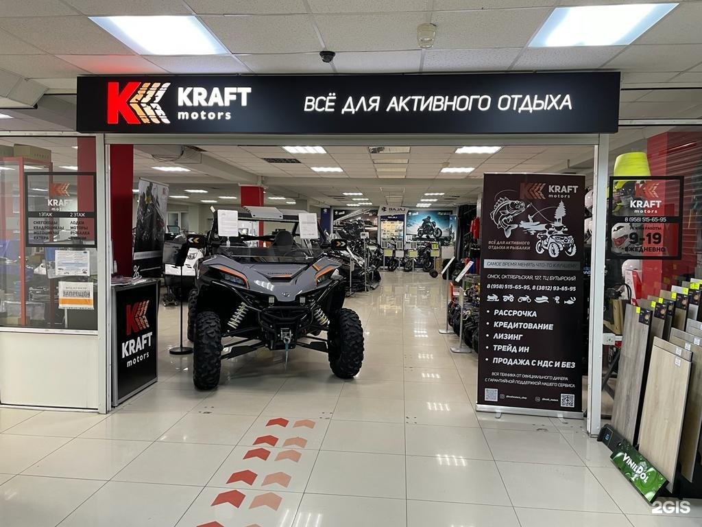 Кул моторс. Крафт Моторс. ООО Хаги Моторс Омск. Kraft Motors Октябрьская ул., 127, Омск отзывы.