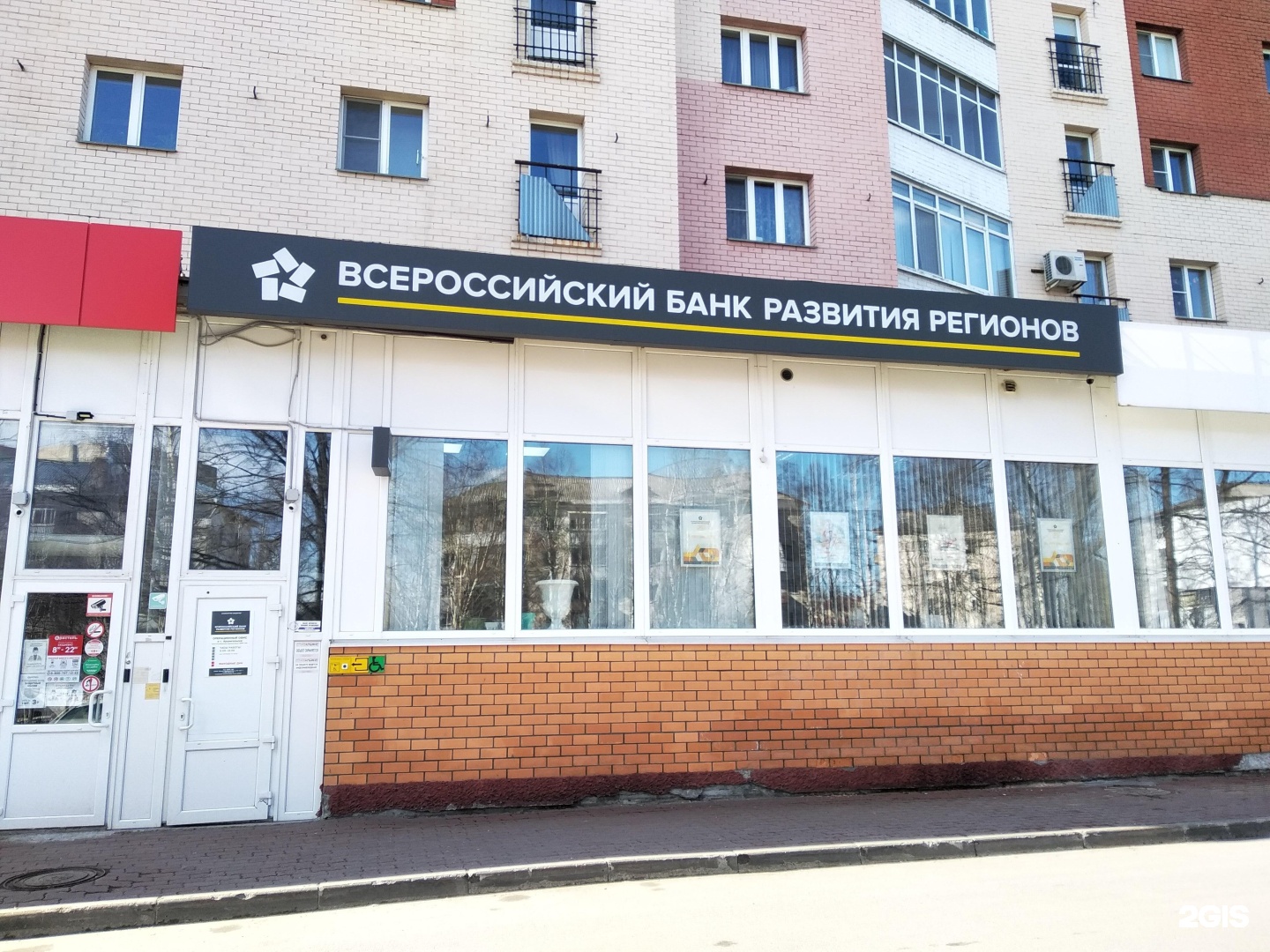 Партнеры банка вбрр