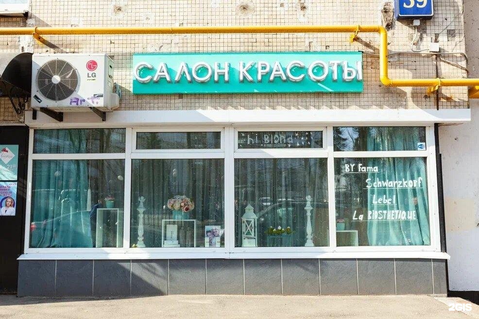 Проспект красоты. Салон красоты Фиолент. Менделеевск Фиолента, парикмахерская телефонна Чаловского. Менделеевск Фиолента, парикмахерская пошив одежды.