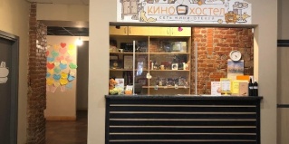 Санкт-Петербург: Хостел Кино хостел на Выборгской