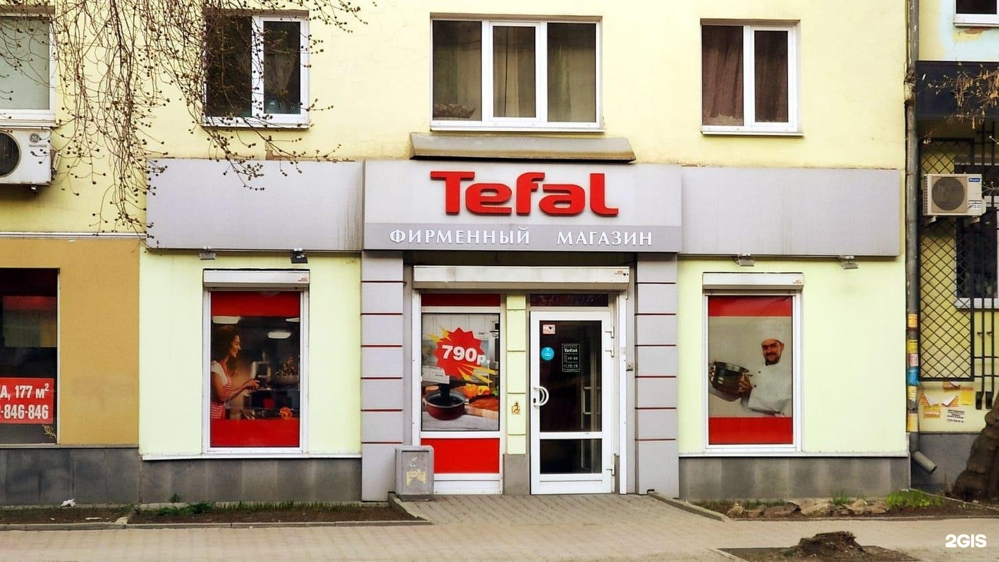 Не гладим спб. Tefal магазин.