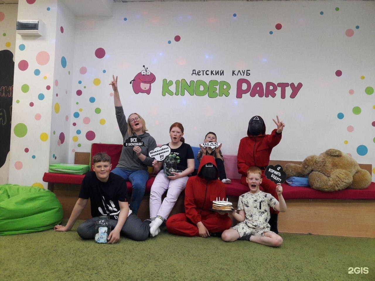 Kinder party. Kinder party. Kinder party. Kinder party. Kinder party.