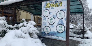 Анапа: Отель Ямал