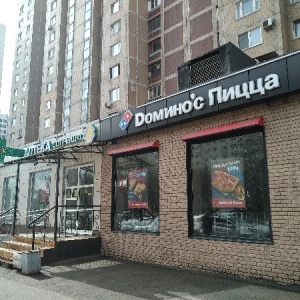 Фото от владельца Domino`s Pizza, сеть пиццерий