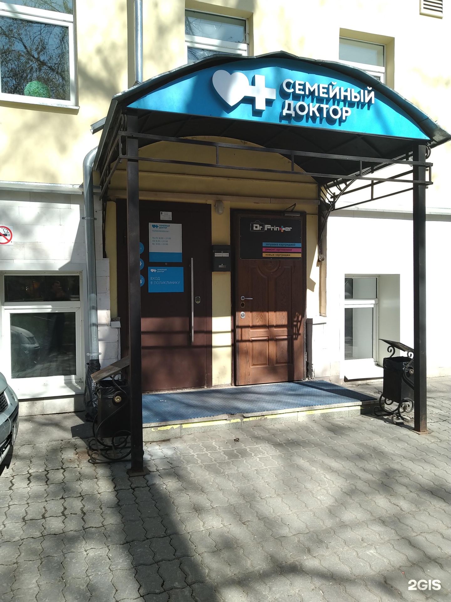 Семейный доктор москва воронцовская 19а
