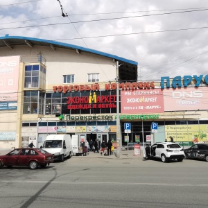 Фото от владельца Парус, торговый центр