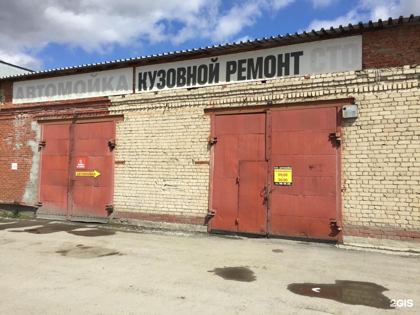 Купить Автомойку В Тюмени Готовый