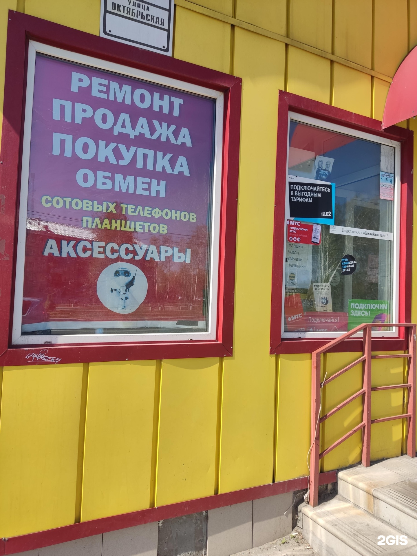 экспресс ремонт телефонов. центр ремонта сотовых телефонов. сервис по починке телефонов. тц феникс электроугли. сервисный центр иркутск.