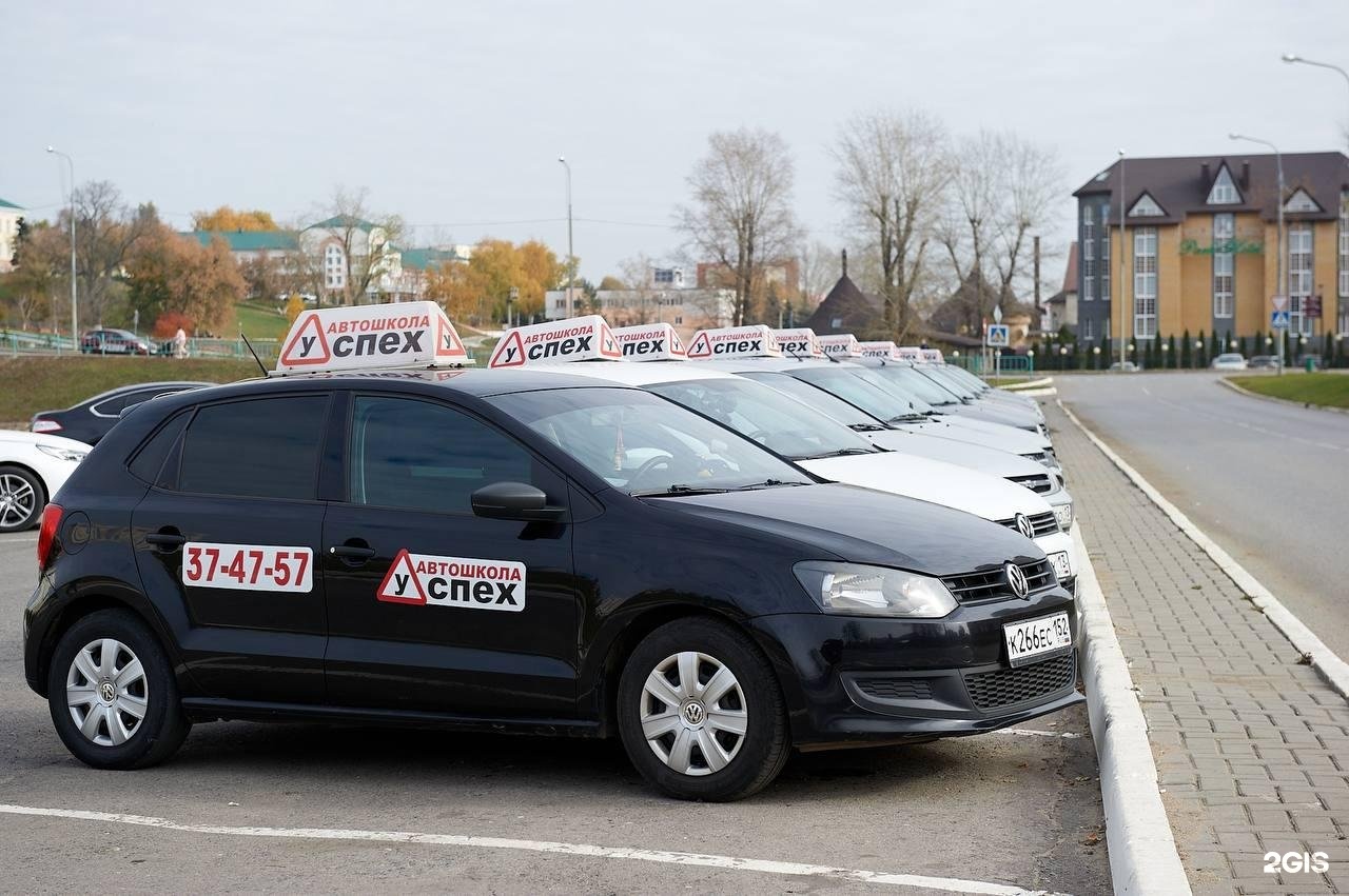 Автошкола контроль. Автошкола успех. Автошкола успех Саранск. Автошкола успех Саранск автопарк. Автошкола успех Веселовского.