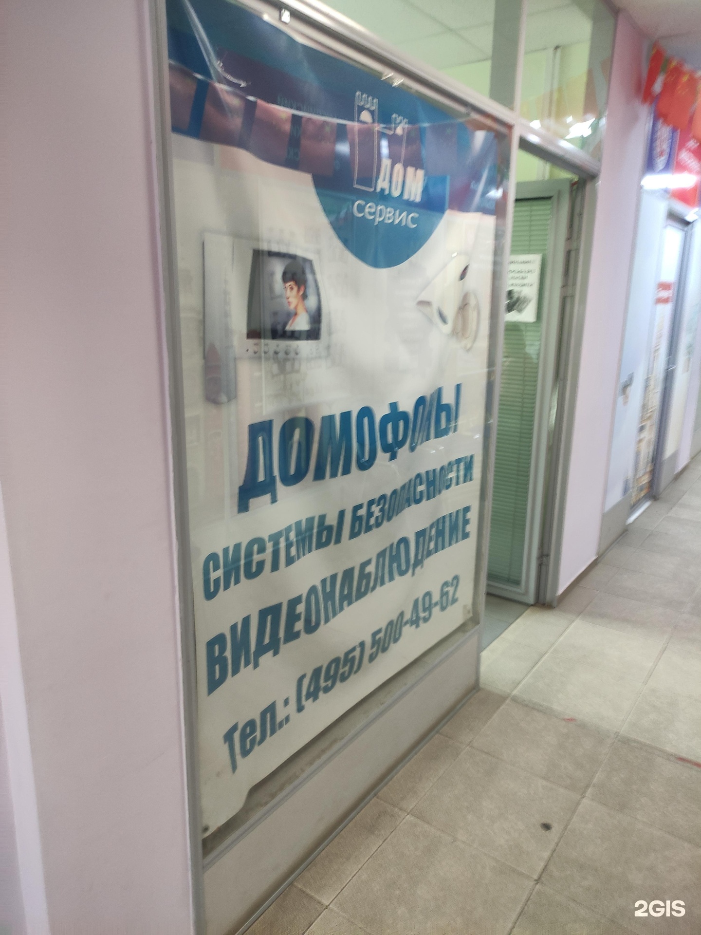 Северо-западная 33 барнаул. Дом сервис 2. Дом-сервис калининград. Дом сервис управляющая компания. Дом сервис 2.