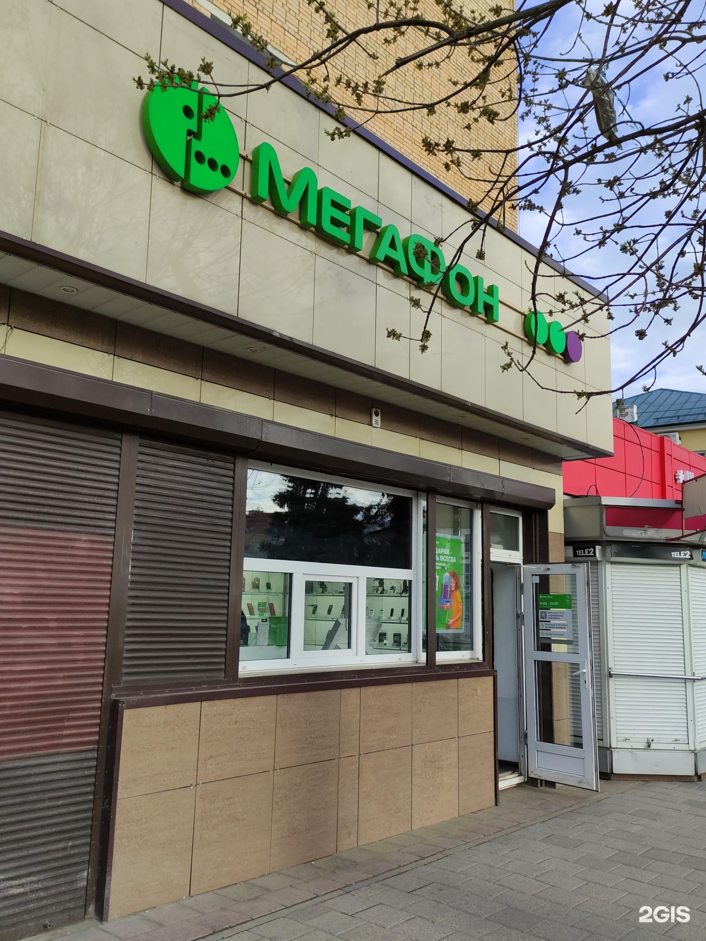 Инкомсвязь
