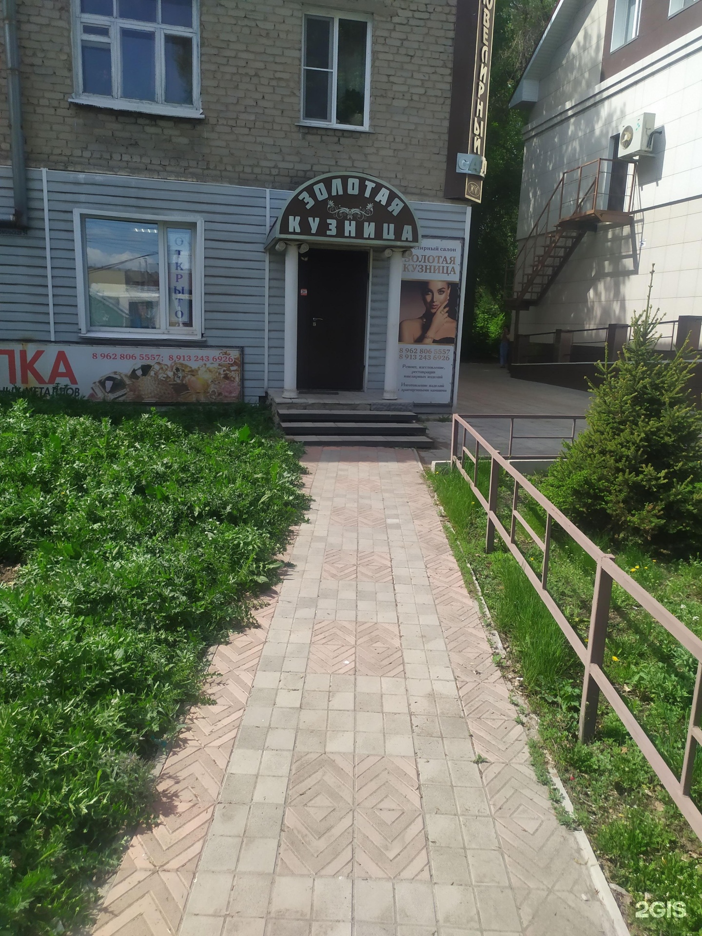 Золотая кузница, ювелирная мастерская, Комсомольская улица, 94, Рубцовск —2ГИС