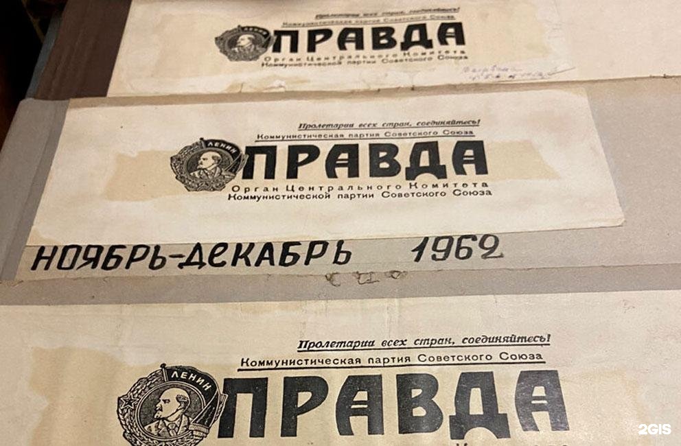 Газета правды 5