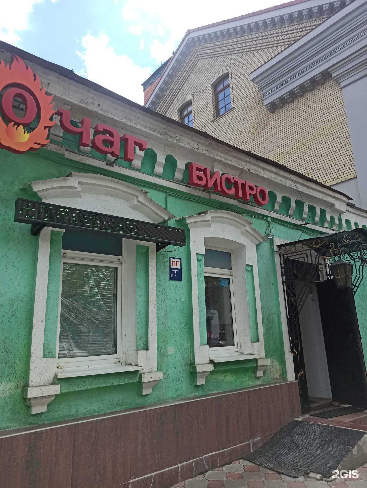Кафе очаг во владимире