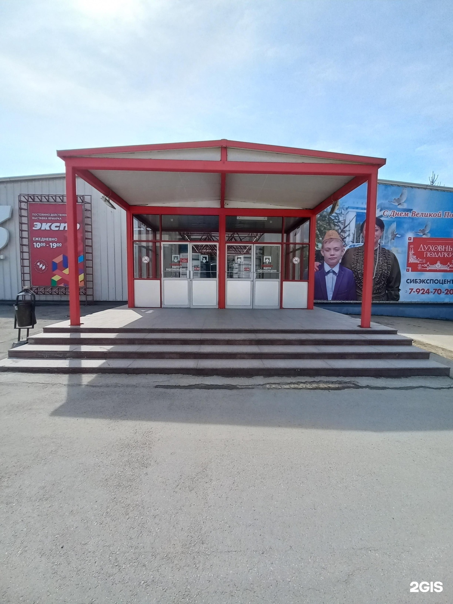 Байкальская 253а. Байкальская 253. Иркутск ул Байкальская 253а. Байкальская 253 а Иркутск Сибэкспоцентр