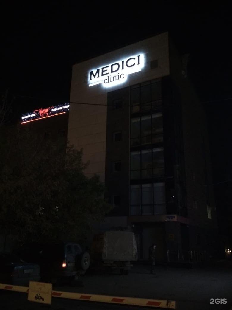 Медичи узи новороссийск. Медцентр медичи. Пионерская 6 новороссийск медичи. Медцентр медичи. Медцентр медичи.