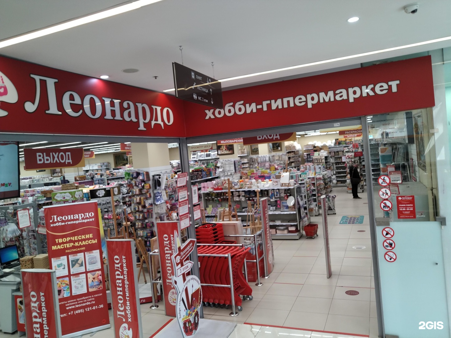 Леонардо екатеринбург