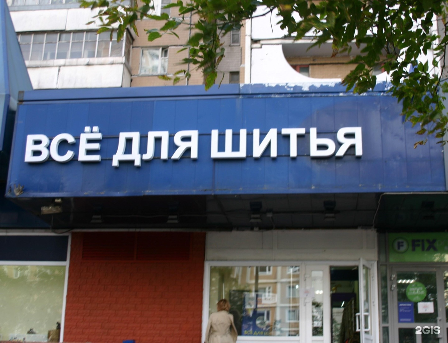 Магазин стежками
