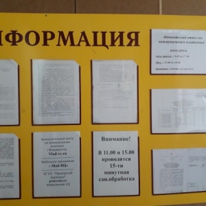 Фото от владельца Вычислительный центр по коммунальным платежам г. Владивостока